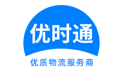 宜兴市到香港物流公司,宜兴市到澳门物流专线,宜兴市物流到台湾