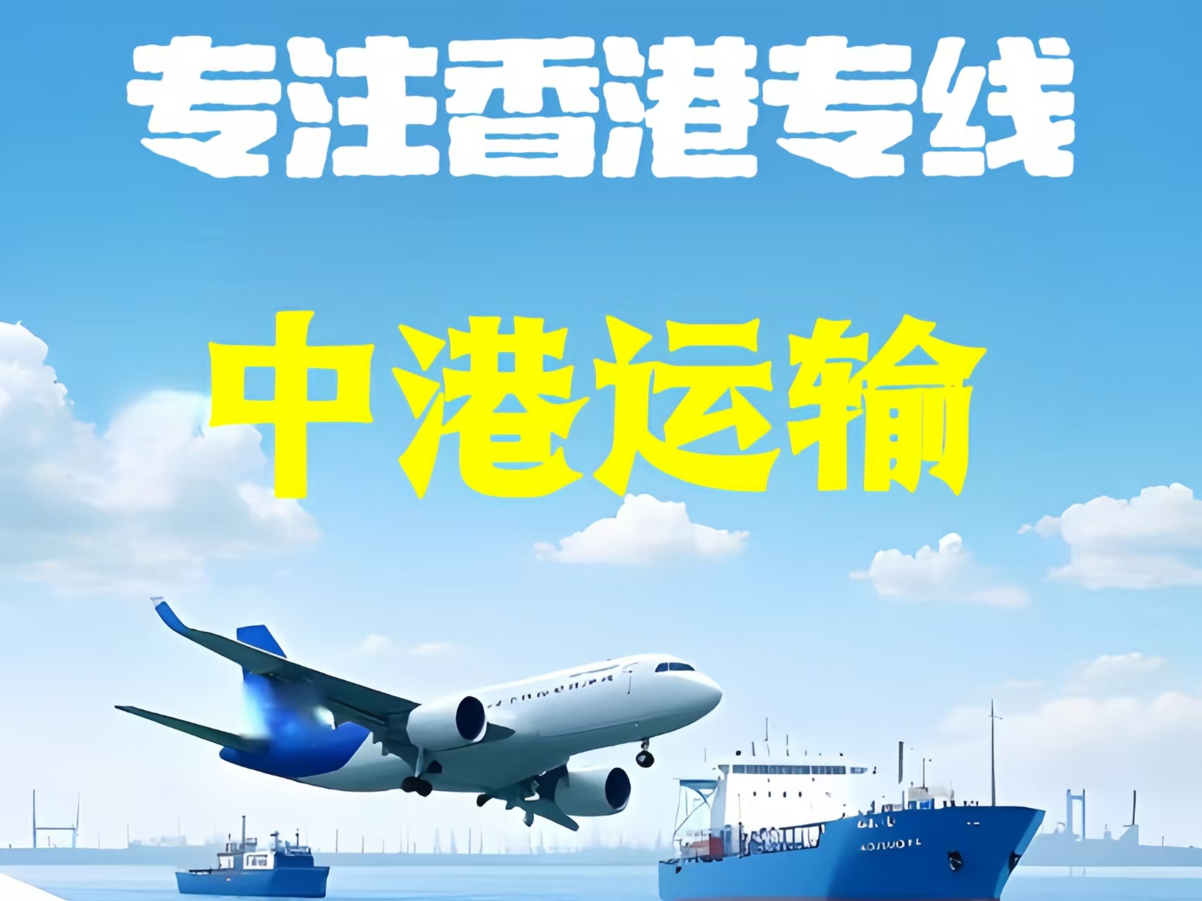 宜兴市至香港新界10吨线路板跨境物流全流程解析